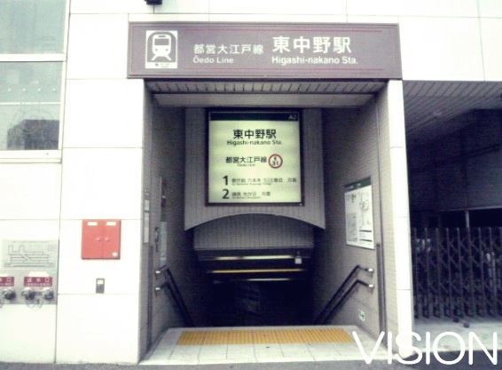 その他　東中野駅（その他）まで990m