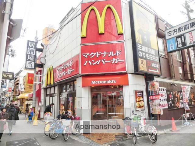 飲食店　マクドナルド庄内店（飲食店）まで400m