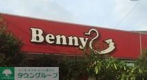 スーパー　ベニースーパー西亀有店（スーパー）まで660m