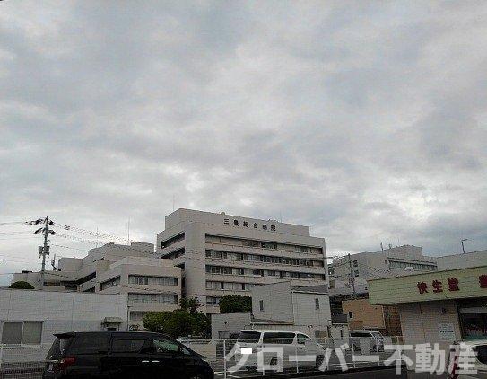 その他　三豊総合病院まで1100m