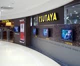 その他　ＴＳＵＴＡＹＡ京橋店（その他）まで138m