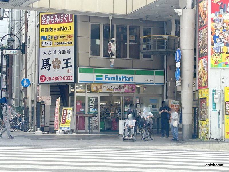 コンビニ　ファミリーマート 十三本町店（コンビニ）まで283m