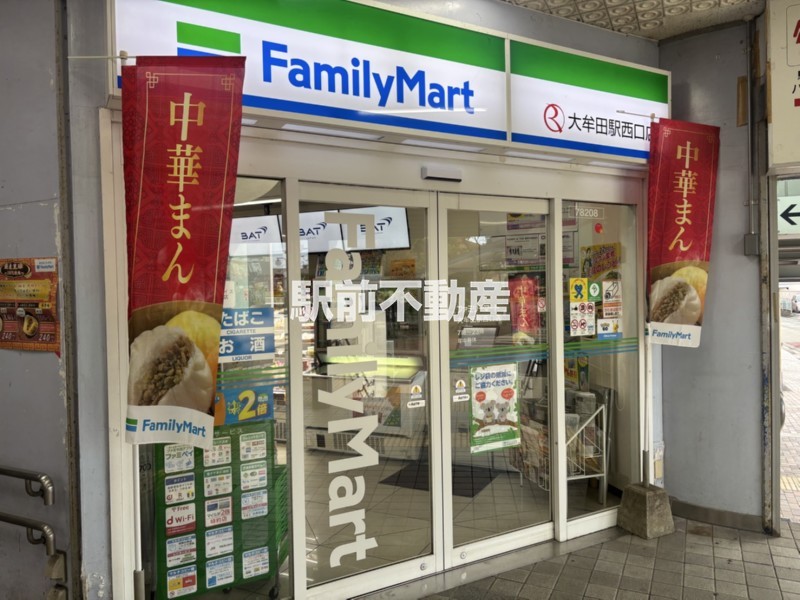コンビニ　ファミリーマート大牟田西口店（コンビニ）まで200m