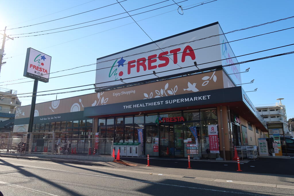 スーパー　フレスタ矢口店（スーパー）まで705m