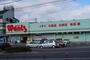 ドラックストア　ウォンツ口田店（ドラッグストア）まで973m