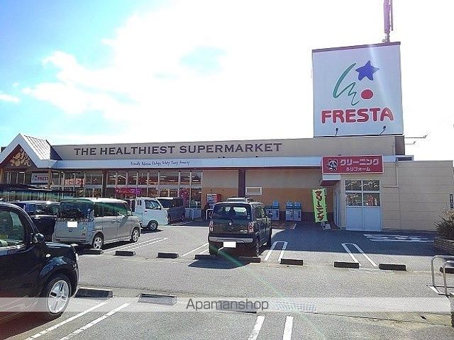 スーパー　フレスタ本郷店（スーパー）まで700m