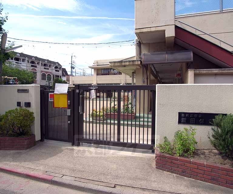 幼稚園・保育園　新田保育所（幼稚園・保育園）まで290m