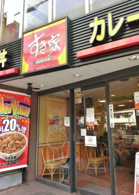 飲食店　すき家鶯谷店（飲食店）まで179m