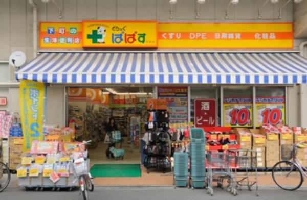 ドラックストア　どらっぐぱぱす 両国店（ドラッグストア）まで363m