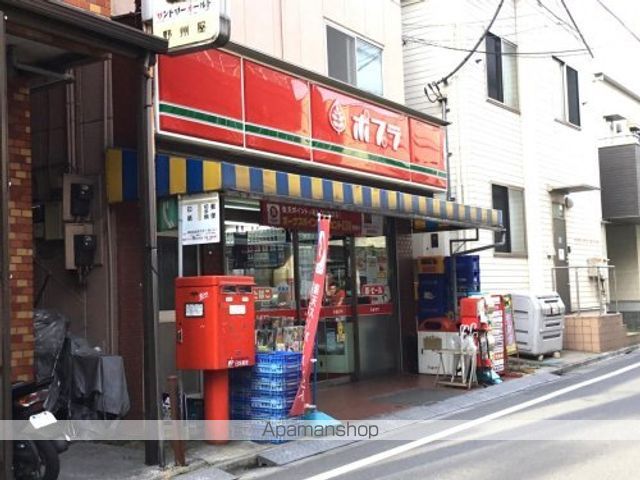 その他　【コンビニエンスストア】ポプラ面影橋店（その他）まで292m