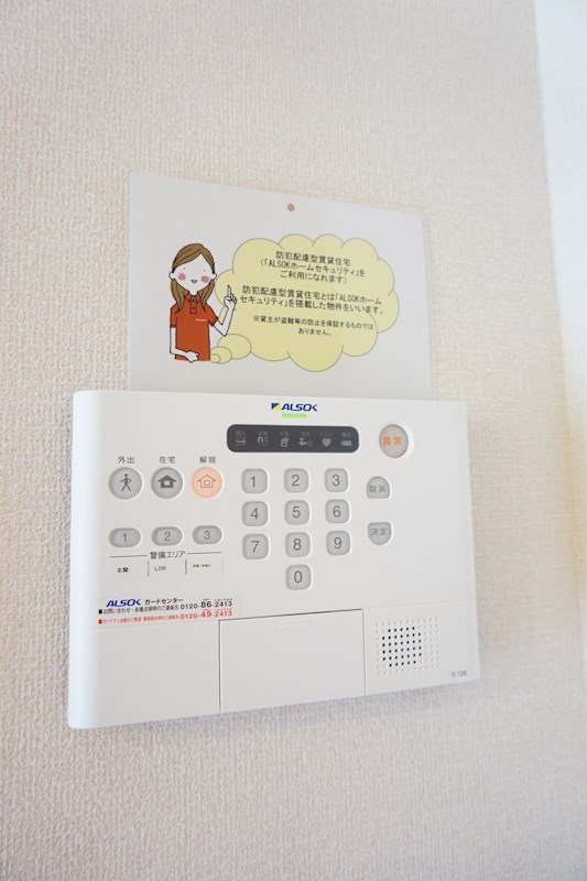 セキュリティ　ALSOKホームセキュリティー