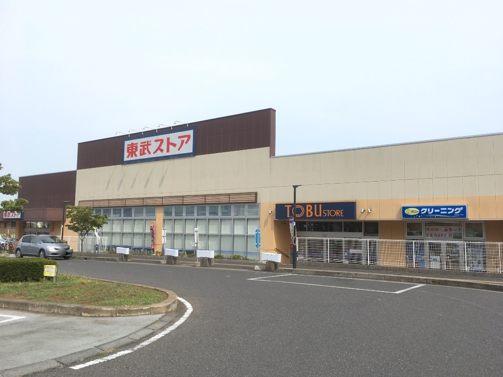 スーパー　東武ストア逆井店（スーパー）まで571m