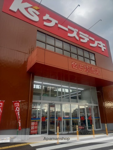 その他　ケーズデンキ（その他）まで750m