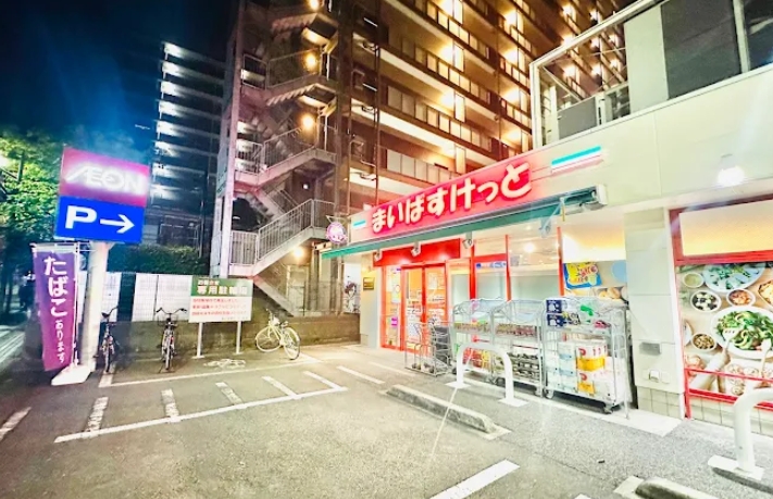 スーパー　まいばすけっと浦和常盤1丁目店（スーパー）まで522m
