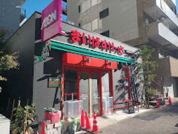 スーパー　まいばすけっと台東寿1丁目店（スーパー）まで204m