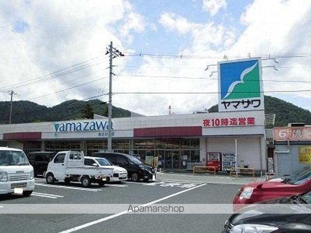 スーパー　ヤマザワ（スーパー）まで640m