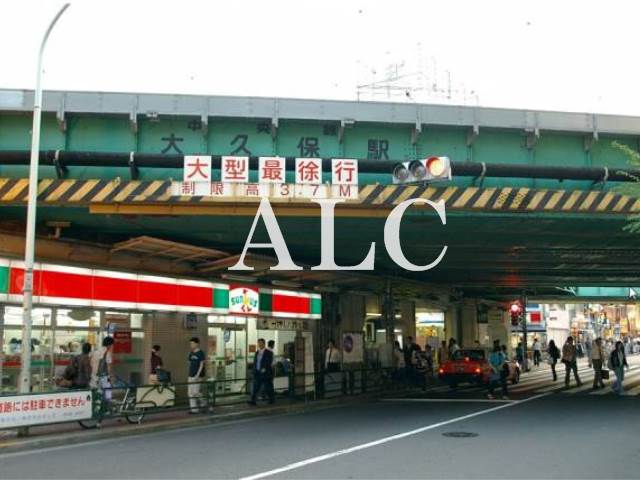その他　大久保駅（その他）まで564m