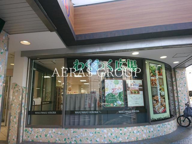 スーパー　わくわく広場 京成千葉中央店（スーパー）まで326m