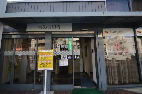 銀行　もみじ銀行昭和町支店（銀行）まで397m