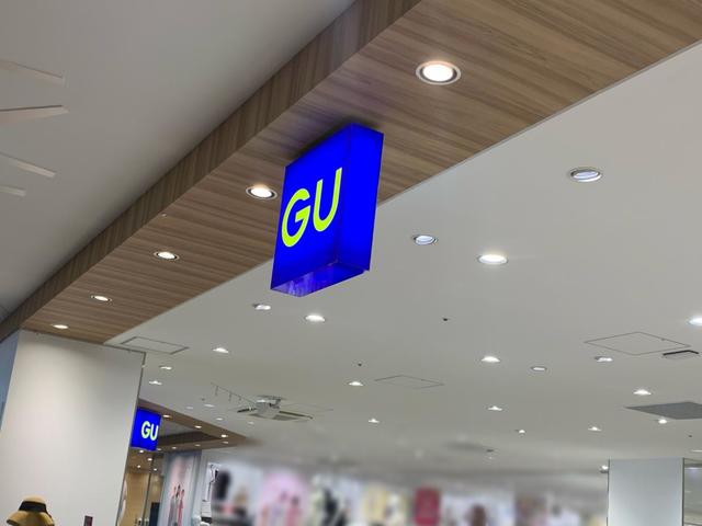ショッピングセンター　ジーユーイオンSENRITO店（ショッピングセンター）まで1062m