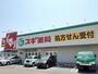 ドラックストア　スギ薬局鈴鹿寺家店（ドラッグストア）まで800m