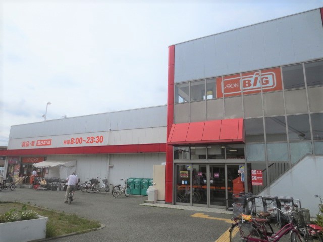 スーパー　ザ・ビッグ 厚木旭町店（スーパー）まで535m