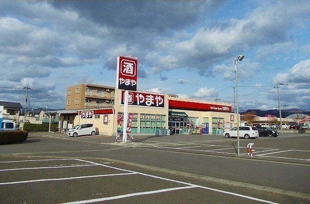 スーパー　やまや大館樹海ライン店（スーパー）まで700m