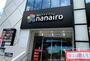 ショッピングセンター　港山下ナナイロ（ショッピングセンター）まで2221m