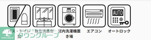 その他設備　設備