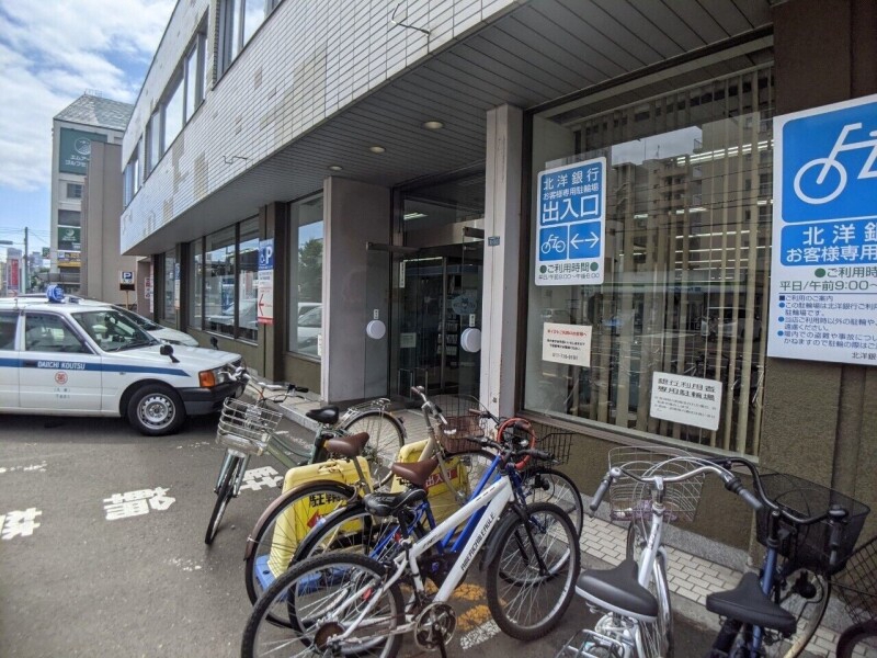 銀行　北洋銀行北二十四条支店（銀行）まで501m