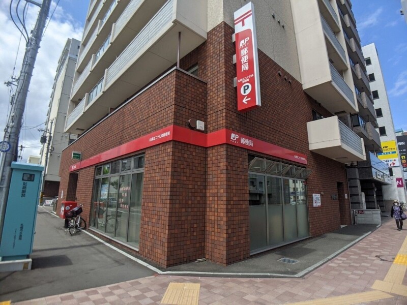 郵便局　札幌北二十三条郵便局（郵便局）まで538m