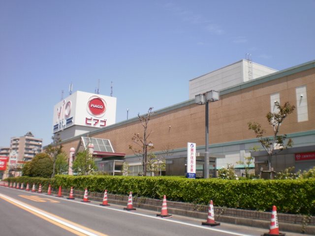 スーパー　ピアゴ（スーパー）まで1300m