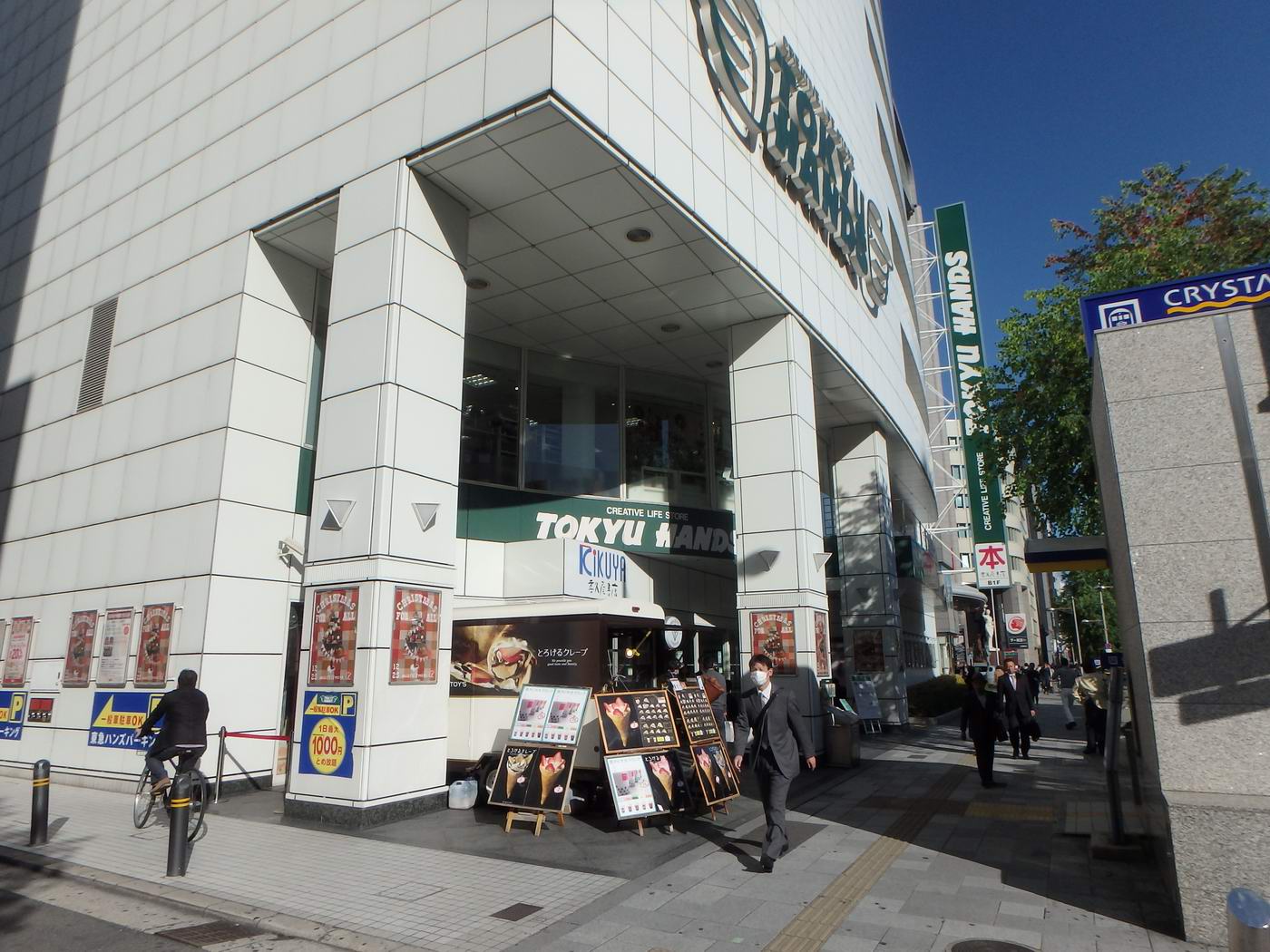 ショッピングセンター　東急ハンズ心斎橋店（ショッピングセンター）まで539m