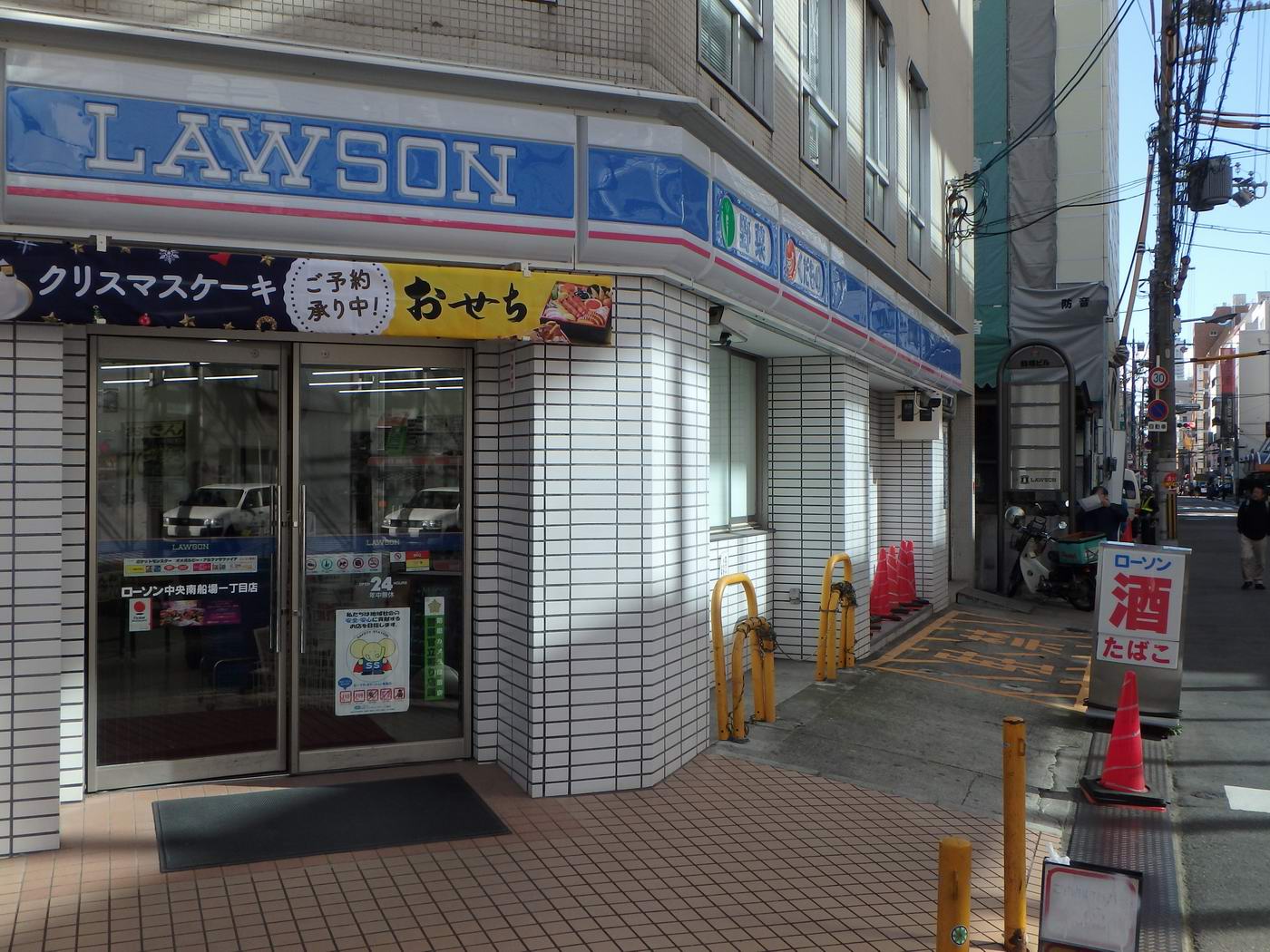 コンビニ　ローソン Ｌ 中央南船場一丁目（コンビニ）まで59m