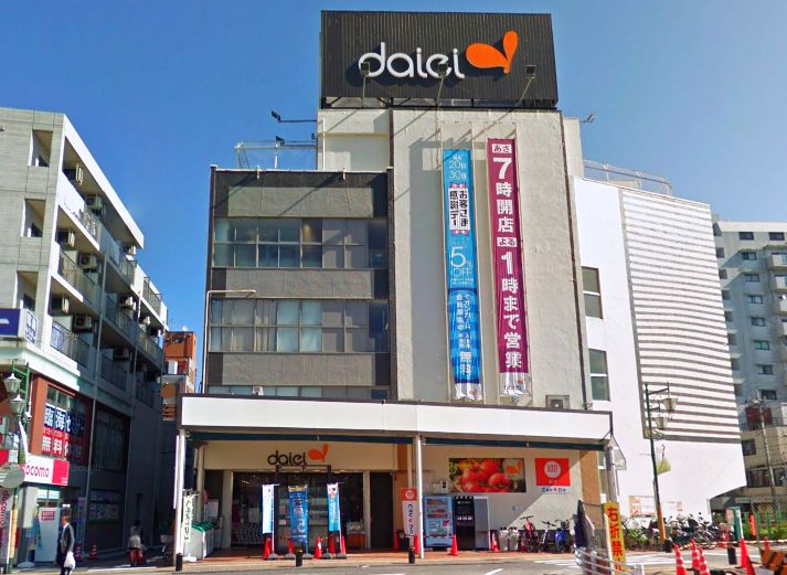 スーパー　ダイエー 西八王子店（スーパー）まで880m