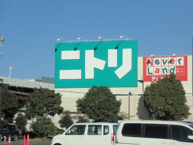 その他　ニトリ 袋井店（その他）まで1674m