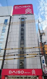 その他　ザ・ダイソー なんばなんさん通店（その他）まで599m