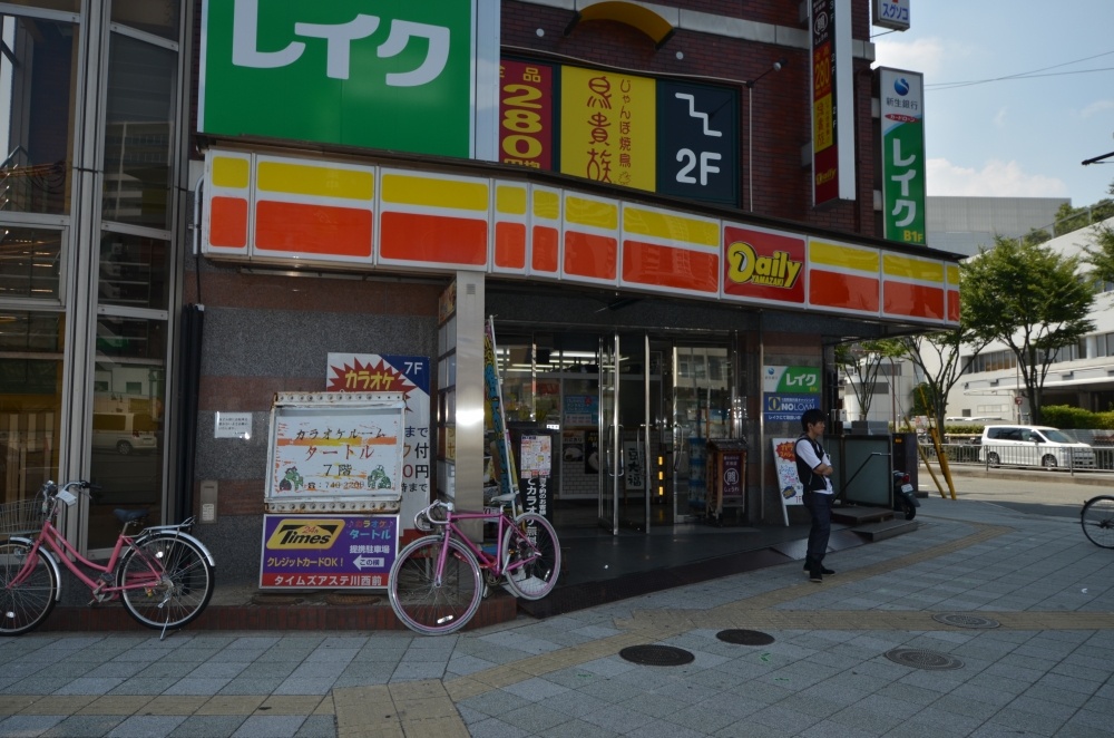コンビニ　デイリーヤマザキ川西駅前店（コンビニ）まで260m