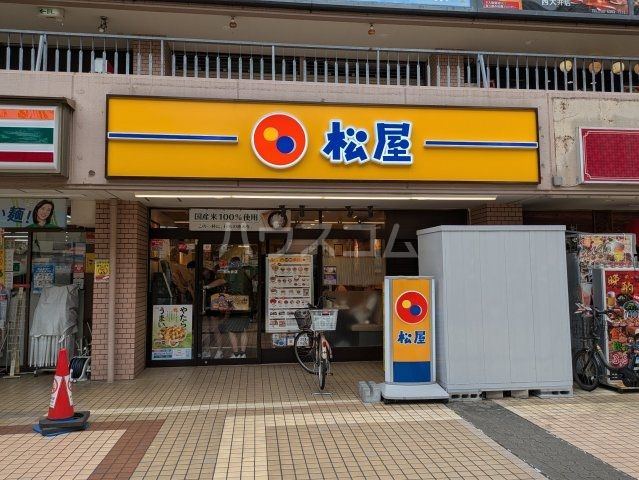 飲食店　松屋 西大井店（飲食店）まで1667m