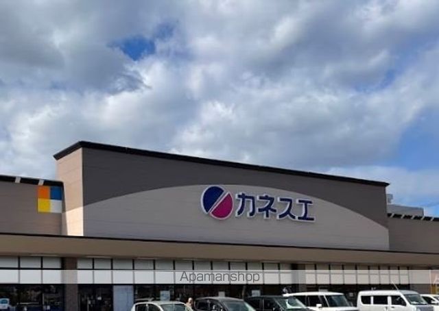 スーパー　カネスエ北園通店（スーパー）まで1043m