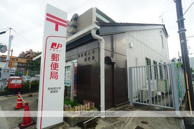 郵便局　奈良西大寺郵便局（郵便局）まで481m
