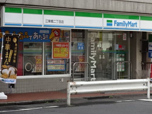 コンビニ　ファミリーマート 江東橋二丁目店（コンビニ）まで83m