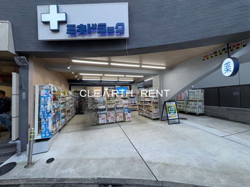 ドラックストア　ミネドラッグ明大前店（ドラッグストア）まで125m