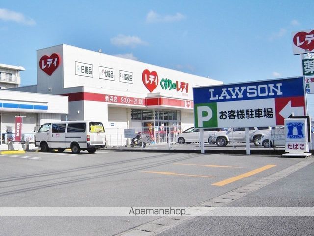 ドラックストア　くすりのレディ新浜店（ドラッグストア）まで646m