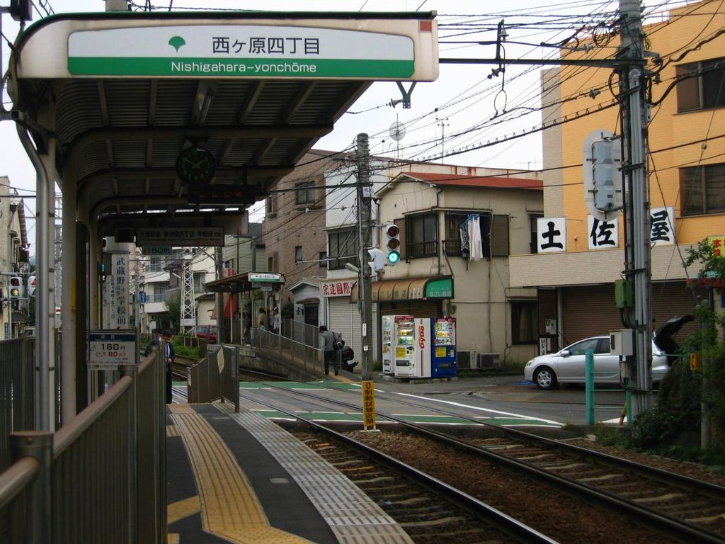 その他　西ケ原四丁目駅(都電 荒川線)（その他）まで750m
