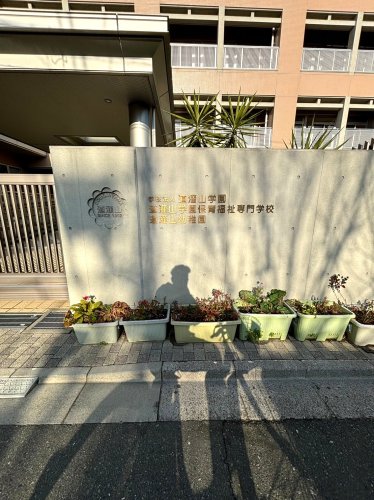 幼稚園・保育園　道灌山幼稚園（幼稚園・保育園）まで2733m