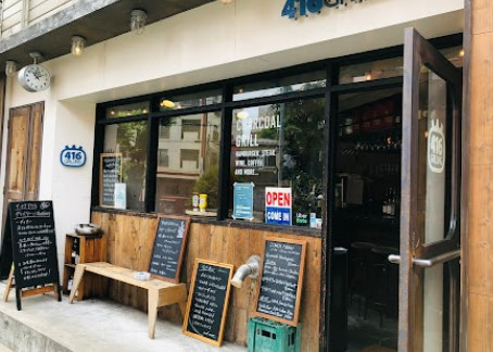 飲食店　４１６ＧＲＩＬＬＩＮＧ（飲食店）まで101m