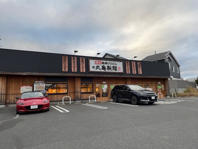 飲食店　丸亀製麺（飲食店）まで850m