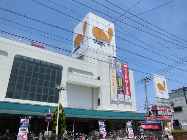 スーパー　ダイエー西浦和店（スーパー）まで1328m