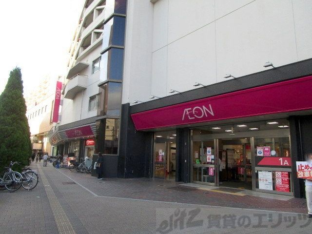 スーパー　イオン吹田店（スーパー）まで590m